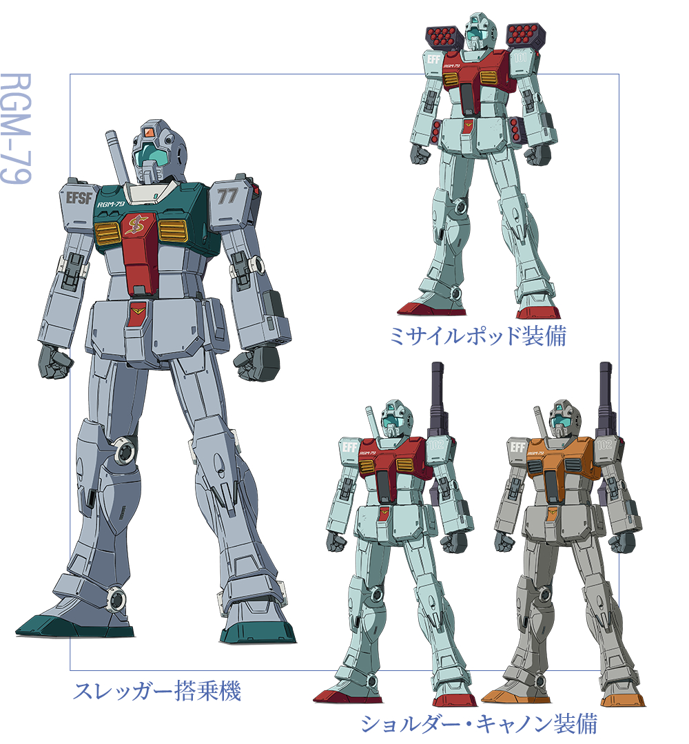 スレッガー専用ジム