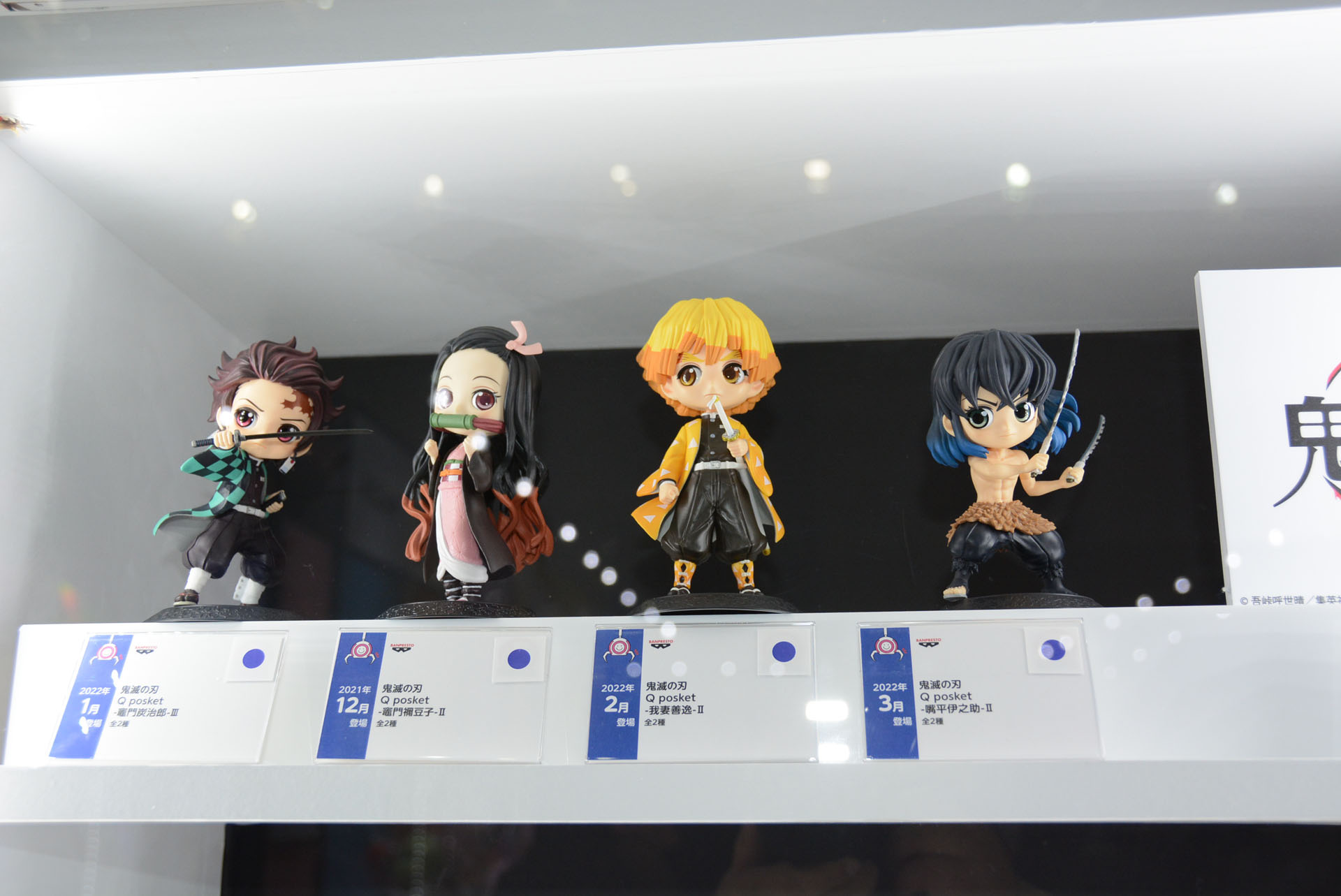 もちろん炭治郎達も立体化されている。どちらも発売済み