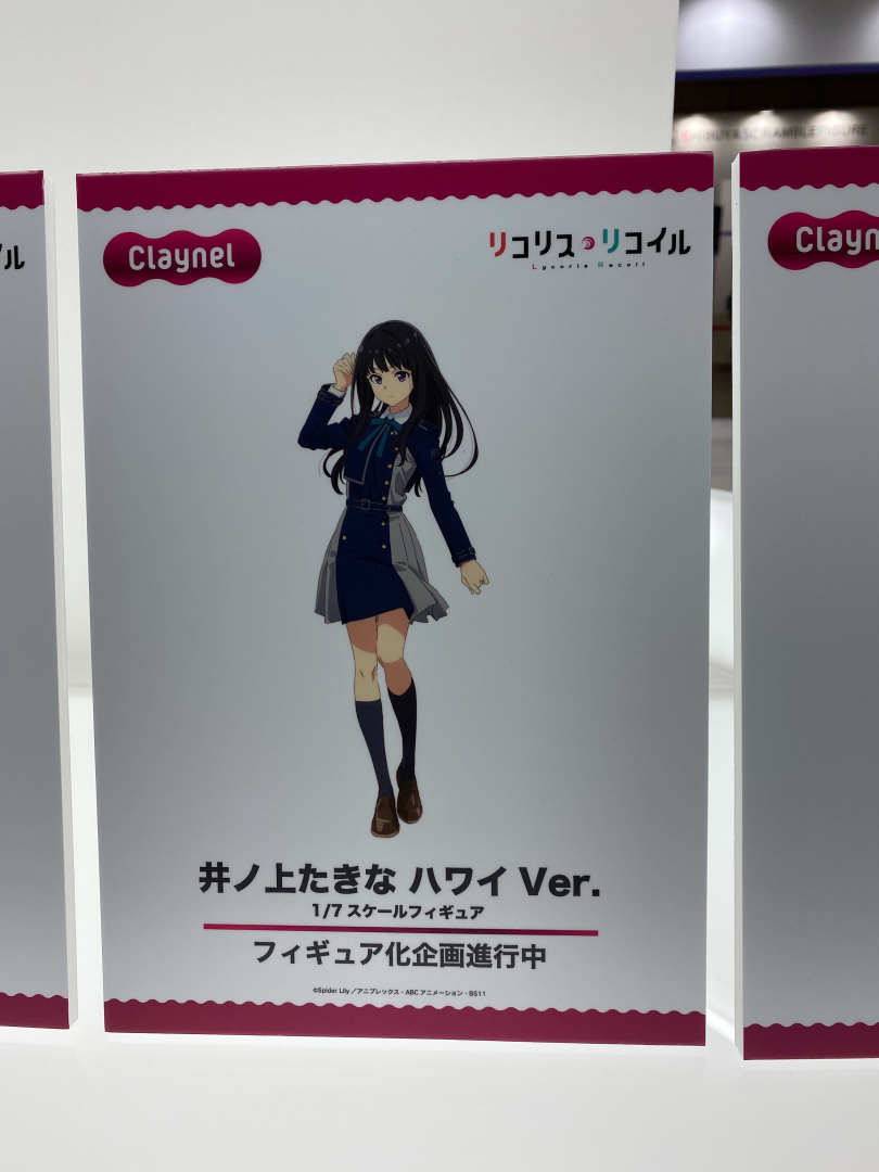 リコリス・リコイル 井ノ上たきな ハワイVer.