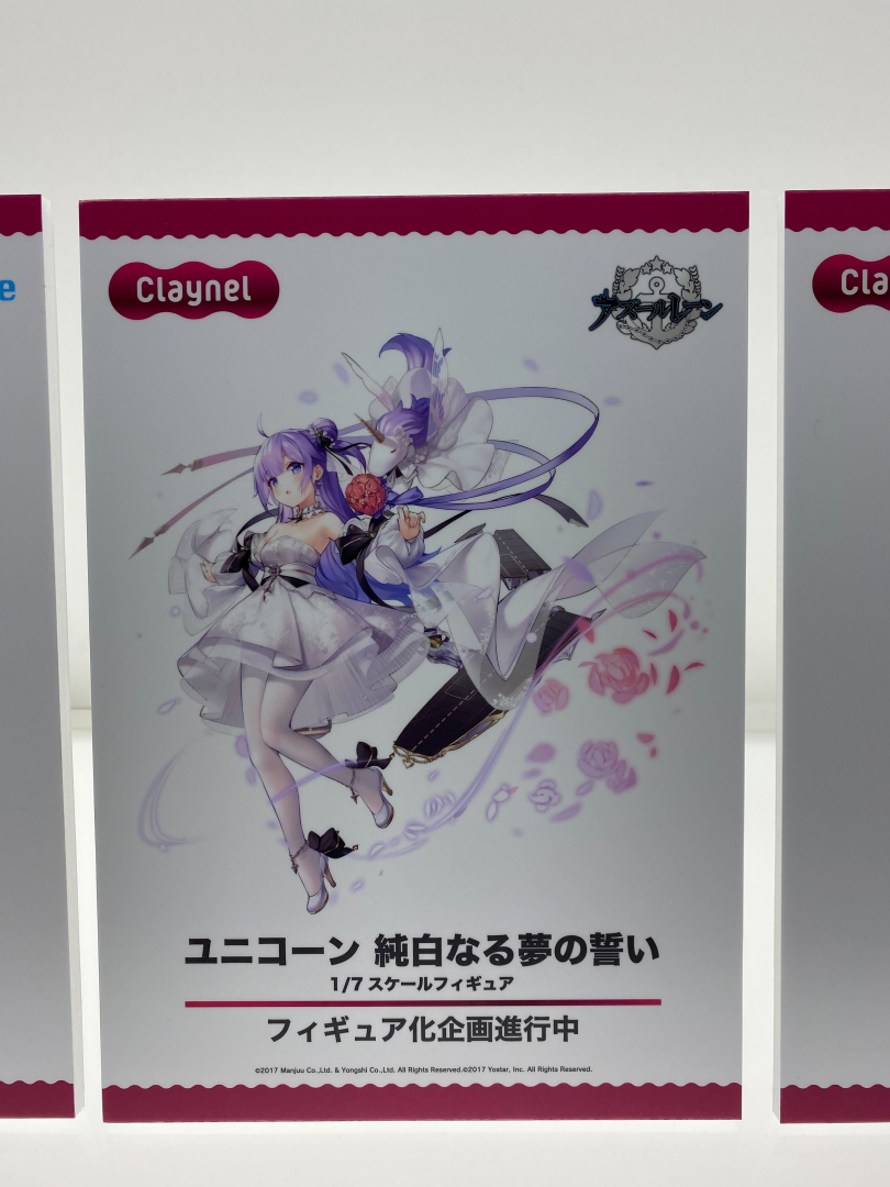 アズールレーン ユニコーン 純白なる夢の誓い