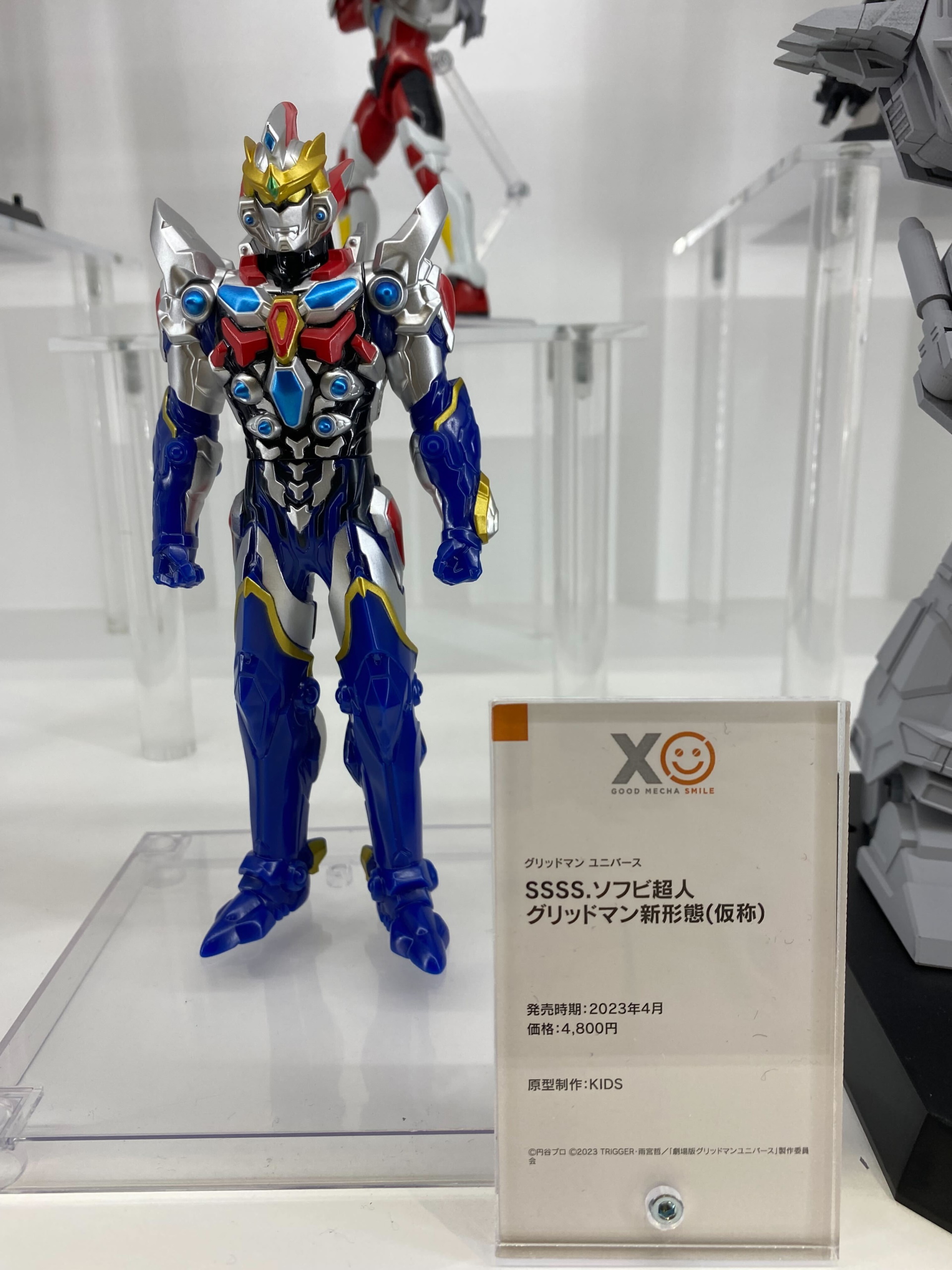 SSSS.ソフビ超人 グリッドマン新形態（仮称）