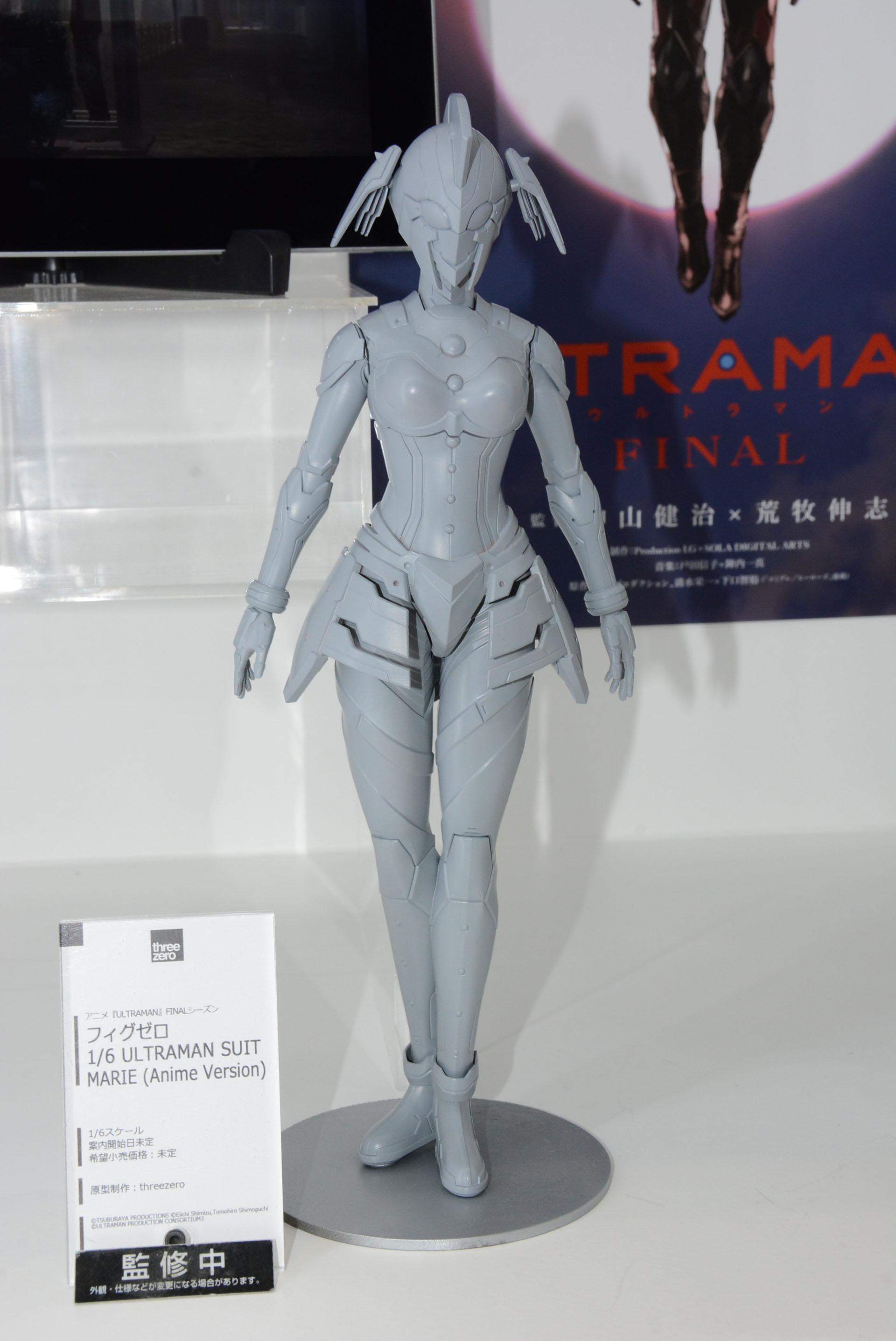 「フィグゼロ 1/6 ULTRAMAN SUIT MARIE(Anime Version)」、発売日価格は未定
