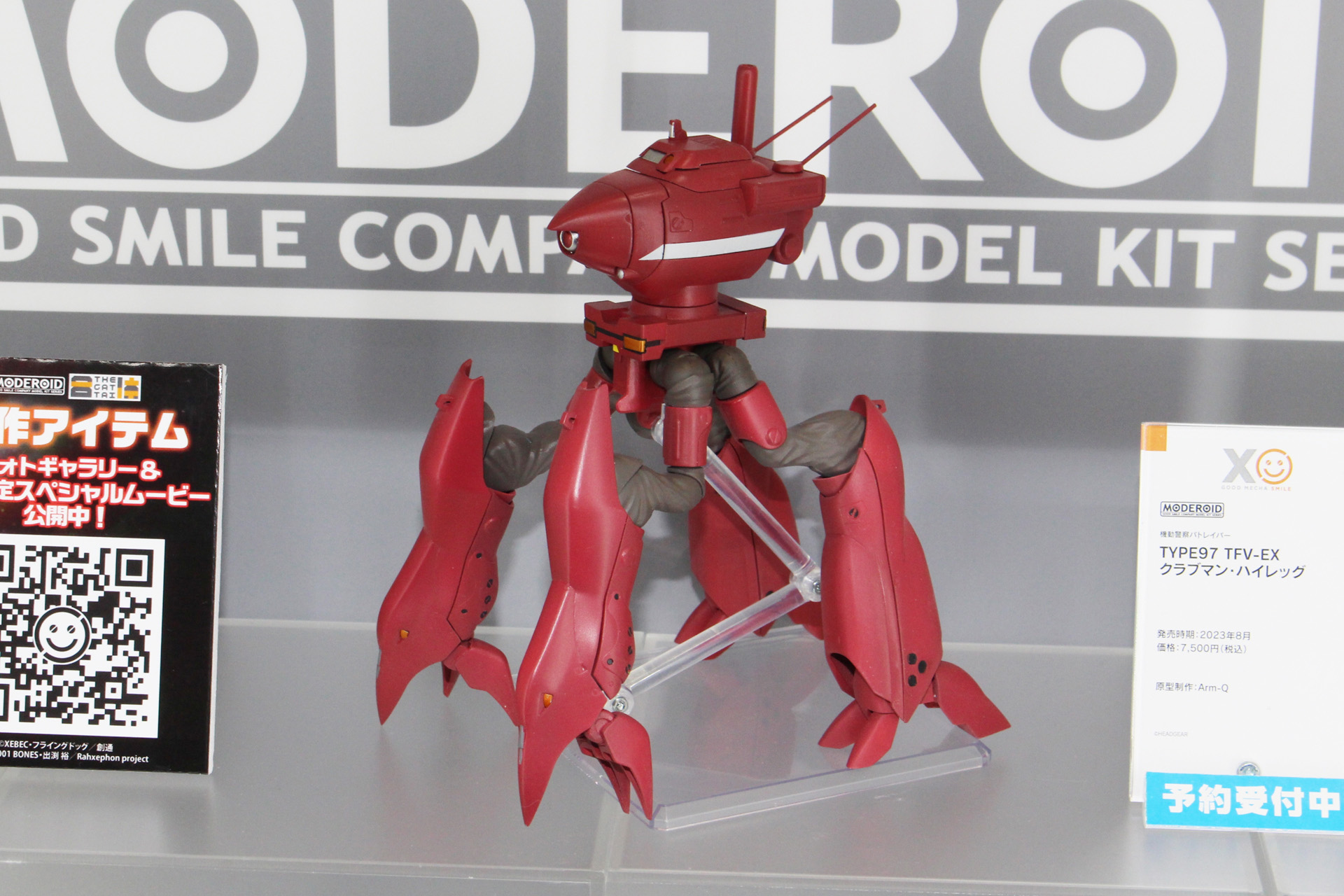 8月発売予定の「MODEROID クラブマン・ハイレッグ」。電動の機体との違いを比べてみてほしい