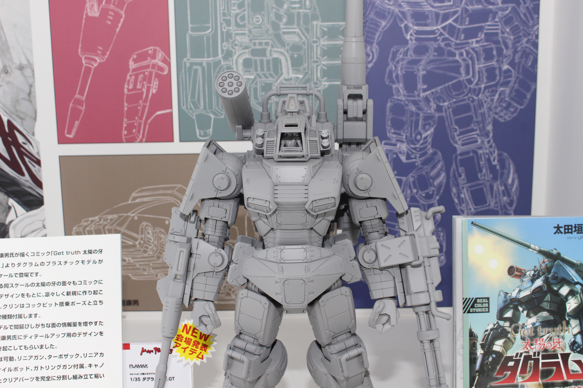 ビッグスケールならではディテールが施されたダグラム。これまで見たことのない造形だ