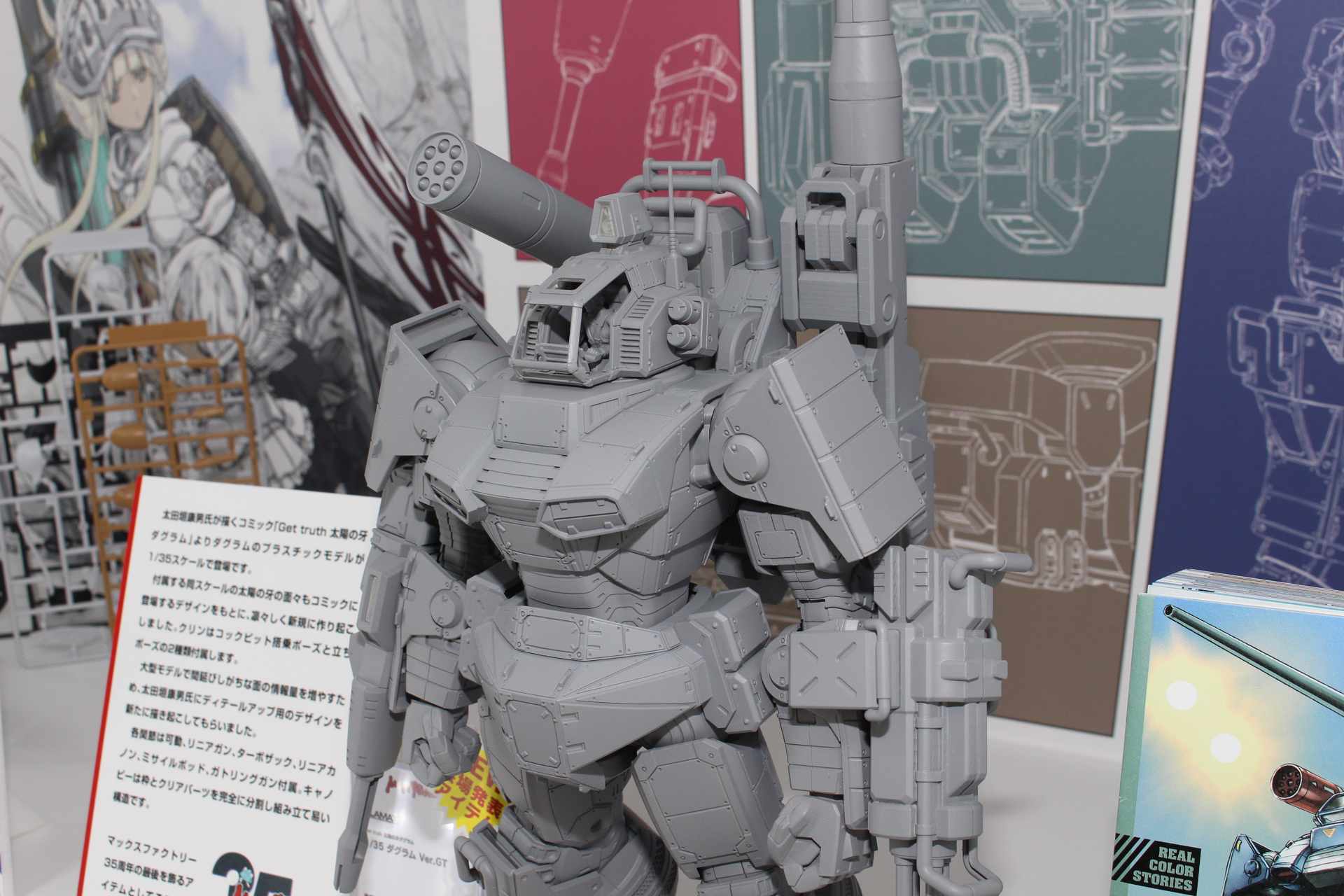 ビッグスケールならではディテールが施されたダグラム。これまで見たことのない造形だ