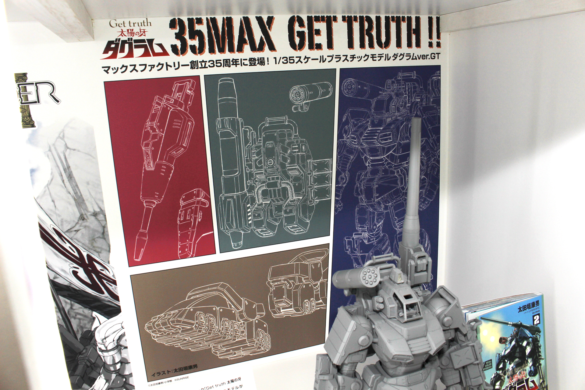 太田垣康男氏によるディテールの追加案に基づき設計されている