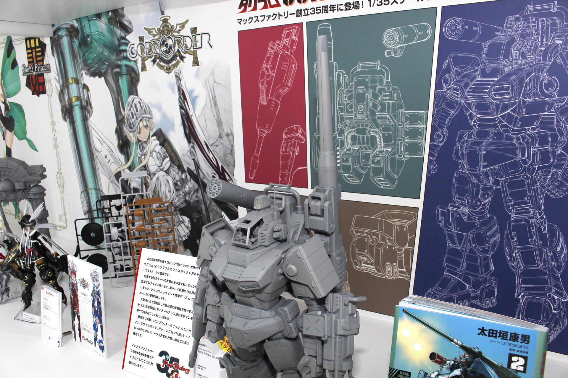 キットのボリュームを倍増させているリニアカノン