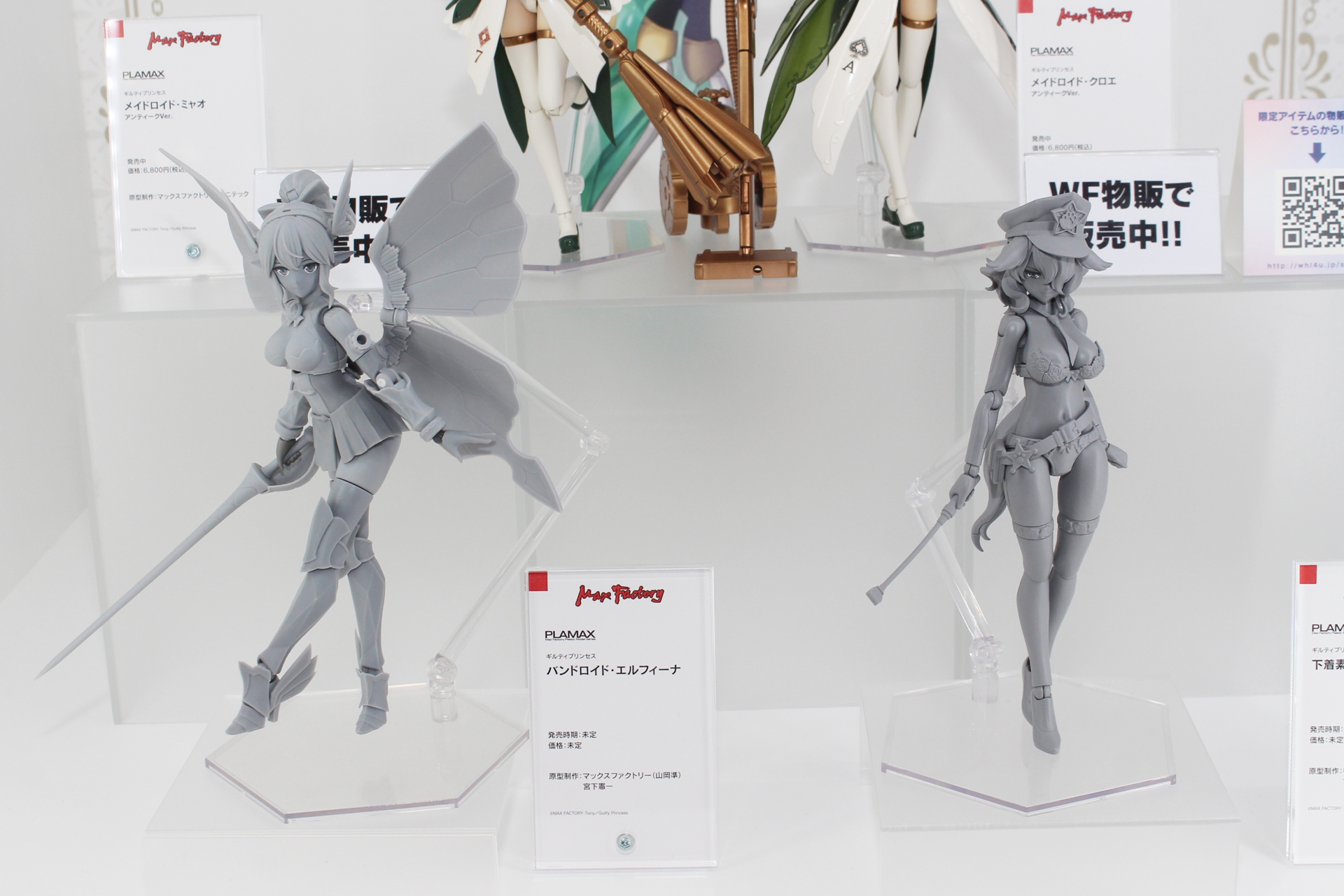 「ギルティプリンセス」より「バンドロイド・エルフィーナ」、「下着素体娘ルイーザ」