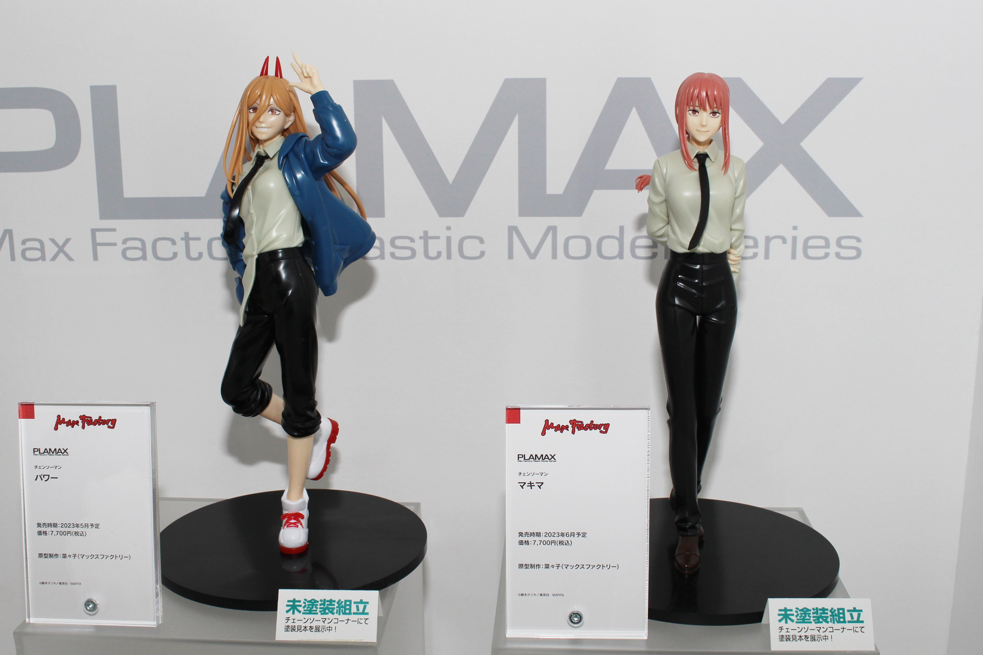 「チェンソーマン」より「パワー」、「マキマ」