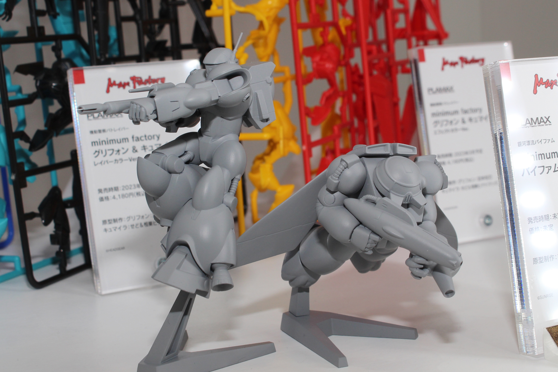 「minimum factory バイファム＆ウグ」