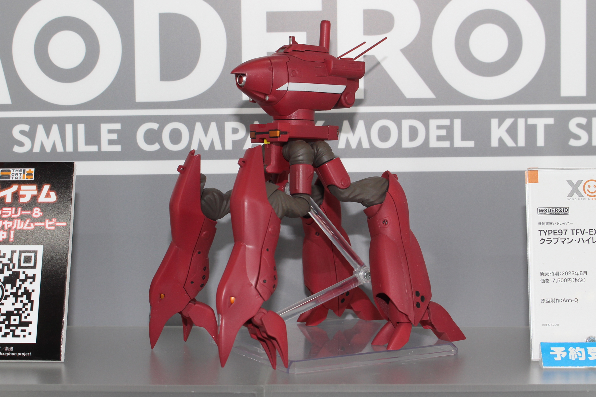 「MODEROID TYPE97 TFV-EX クラブマン・ハイレッグ」。篠原重工製の4脚作業用レイバーを立体化