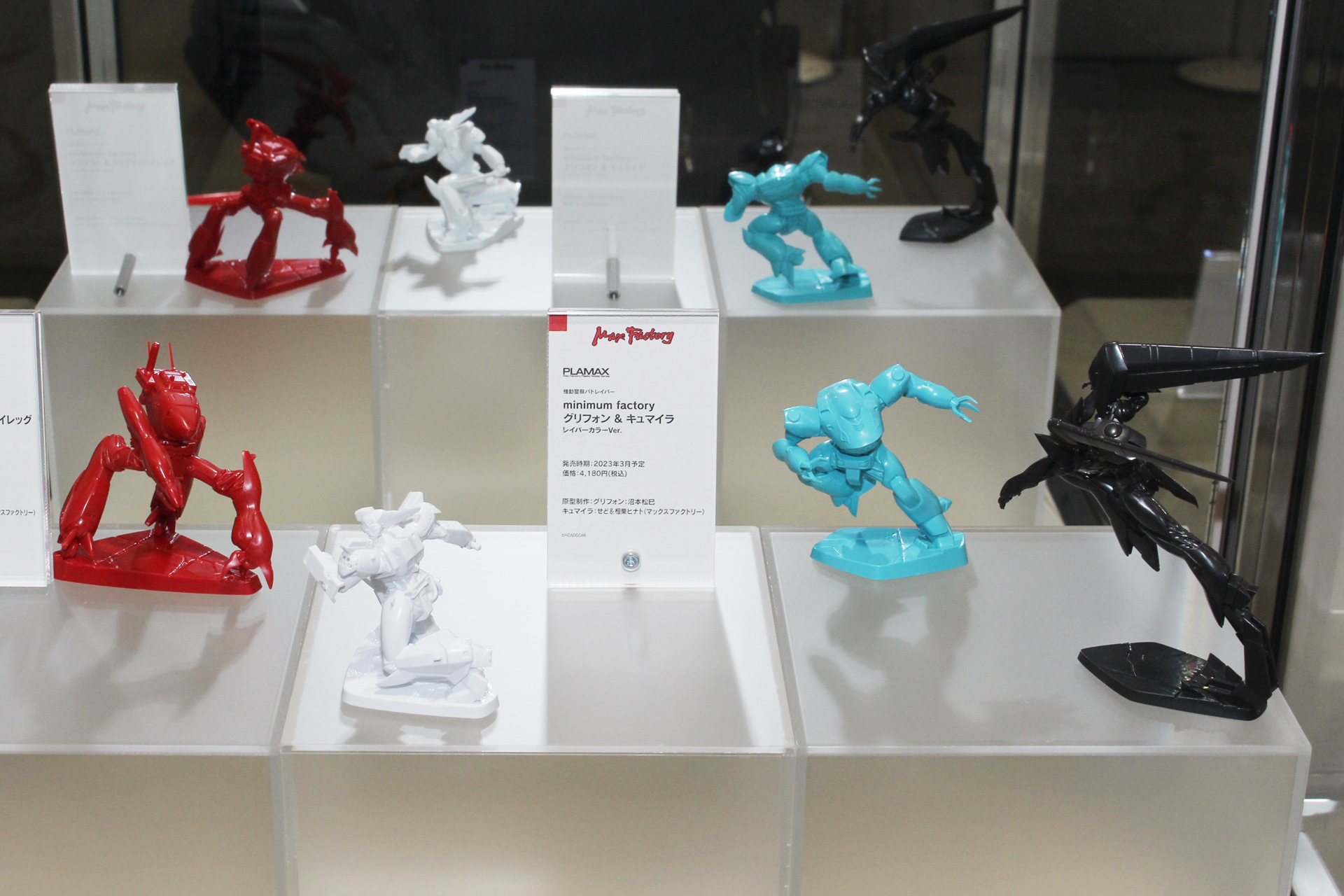 「minimum factory イングラム＆クラブマン・ハイレッグ」、「グリフォン＆キュマイラ」。手のひらサイズの情景プラモデルだ