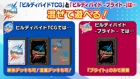 ぼっちざろっく　ビルディバイドブライト　セット Amazon.co.jp: ビルディバイド -ブライト- ブースターパック