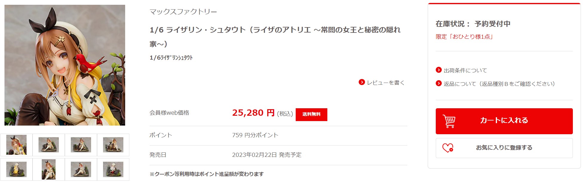 11時50分の状況