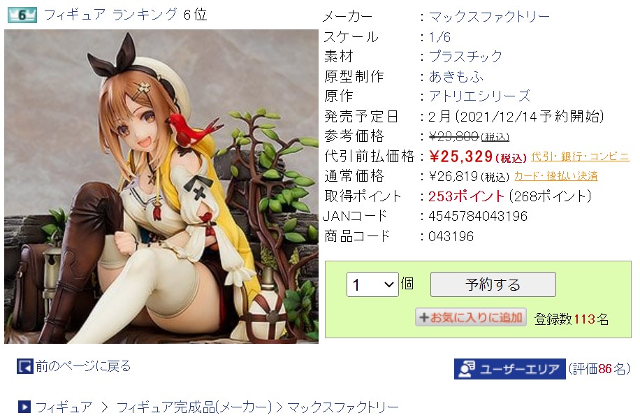 11時50分の状況