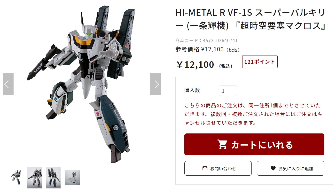 2月20日 13時10分の状況