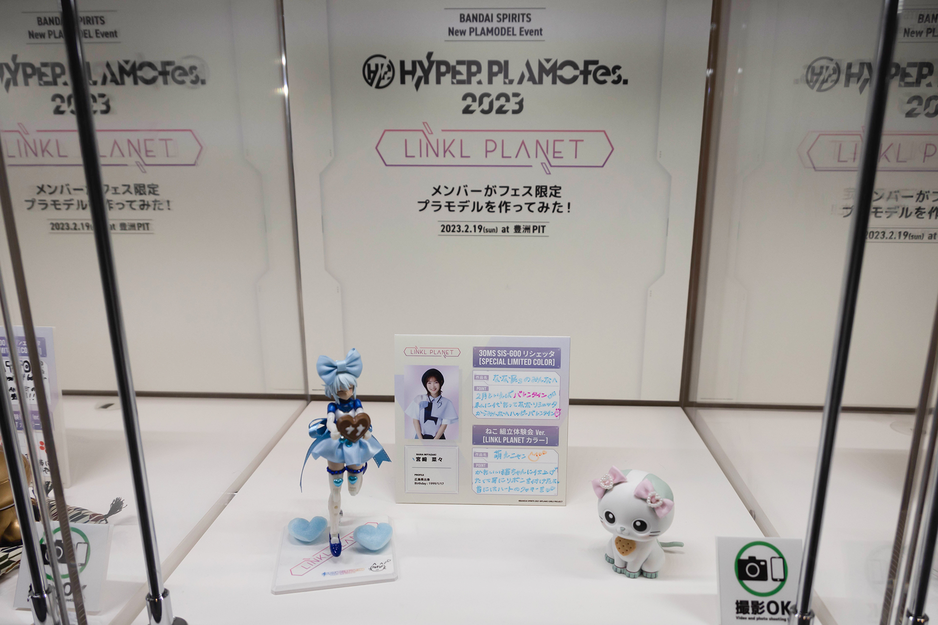 リンクルの各メンバーが作ったプラモデルも展示されていた