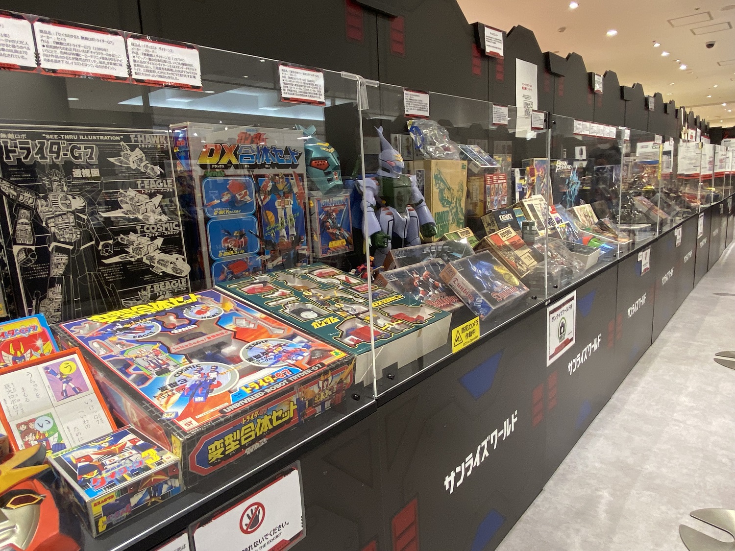 サンライズワールド TOKYO