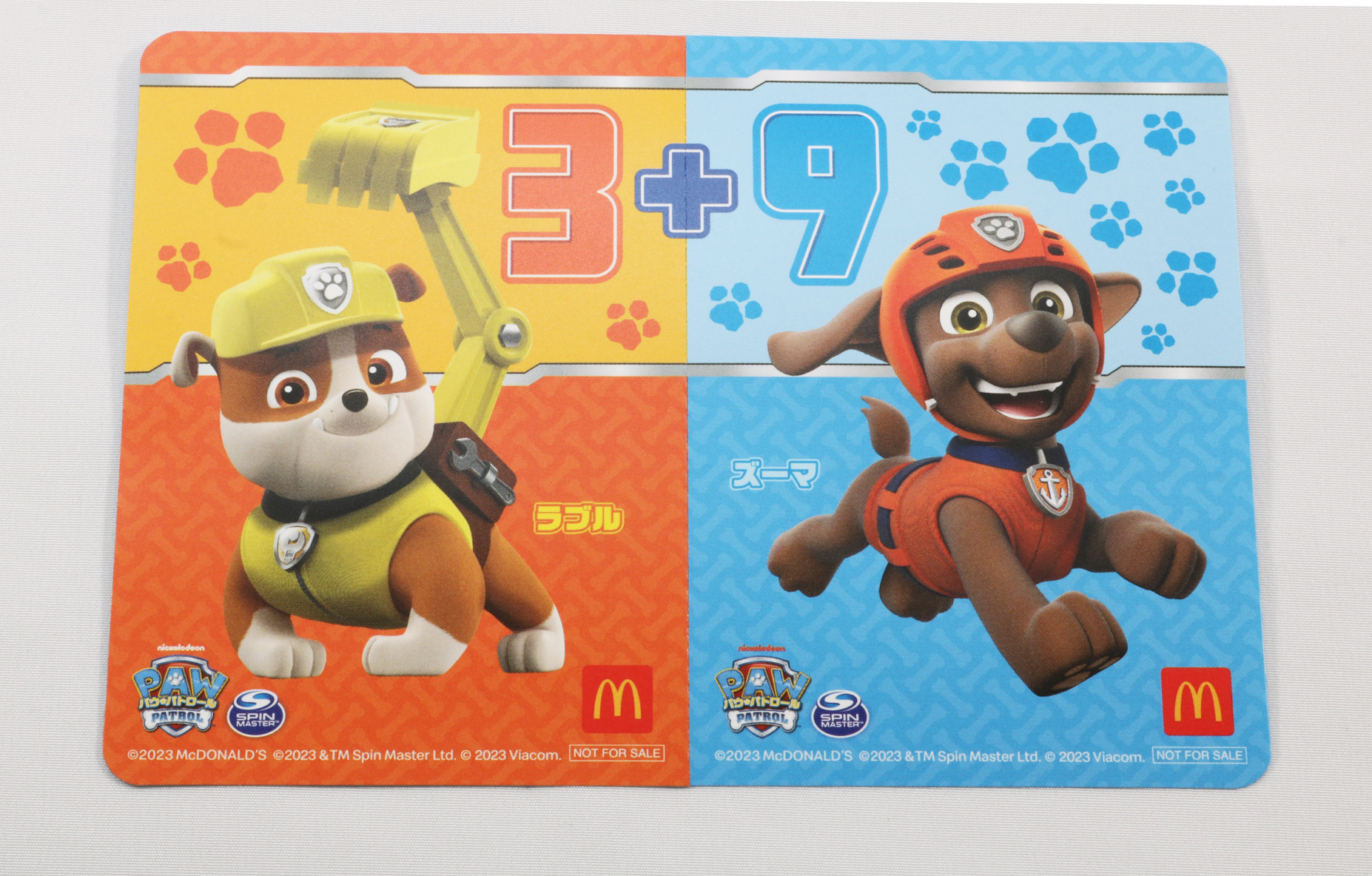 ユーモアのセンスあふれるラブルとまえむきなズーマ