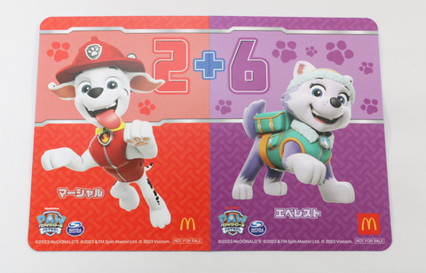 特別企画】マクドナルドの3月ハッピーセット「パウ・パトロール