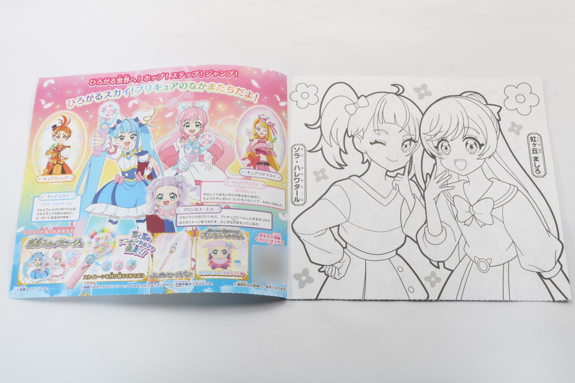 1枚目の塗り絵はソラとましろの2人