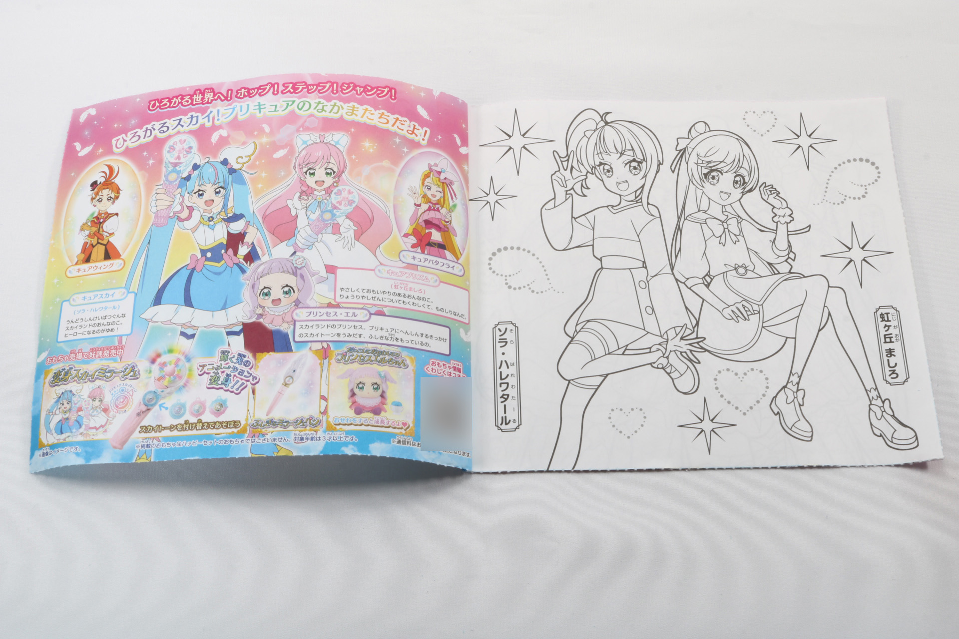 1枚目は可愛くポーズを決めるソラとましろの塗り絵