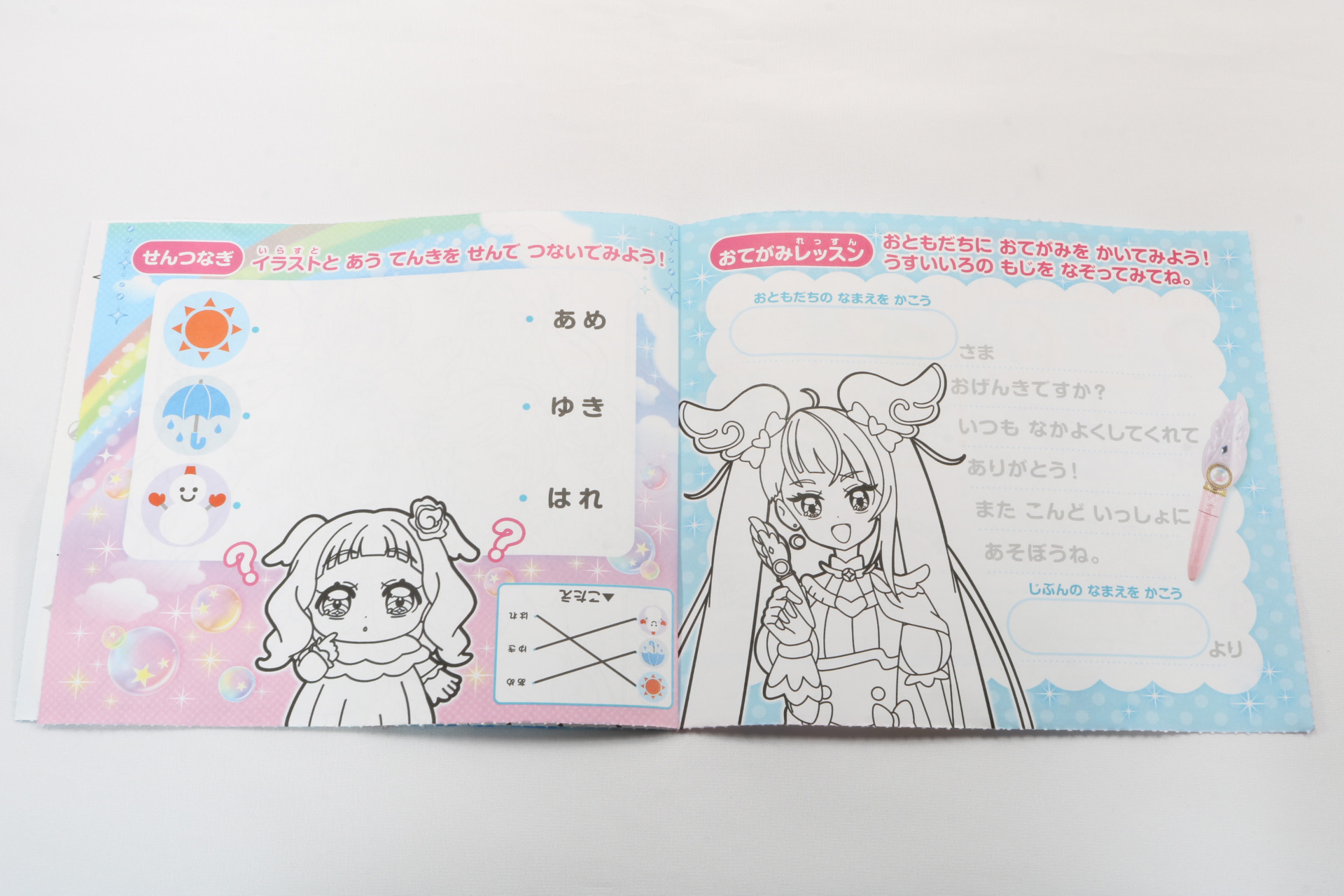 おてがみレッスン、せんつなぎは全種共通となっている