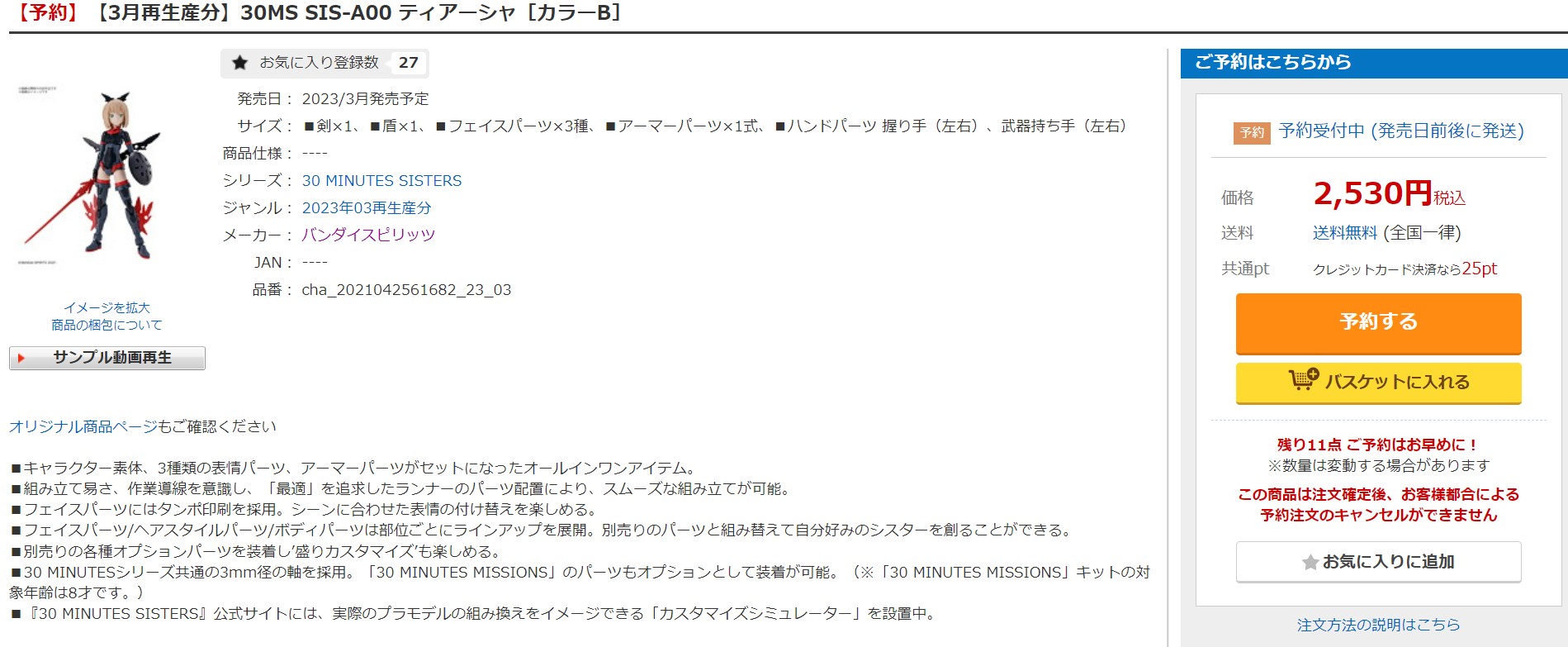 2月24日13時50分ごろの状況