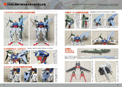 ガンプラ模型製作用品 セット 多数 ガンプラ製作テクニックをまとめた雑誌「ガンプラが絶対にうまくなる10