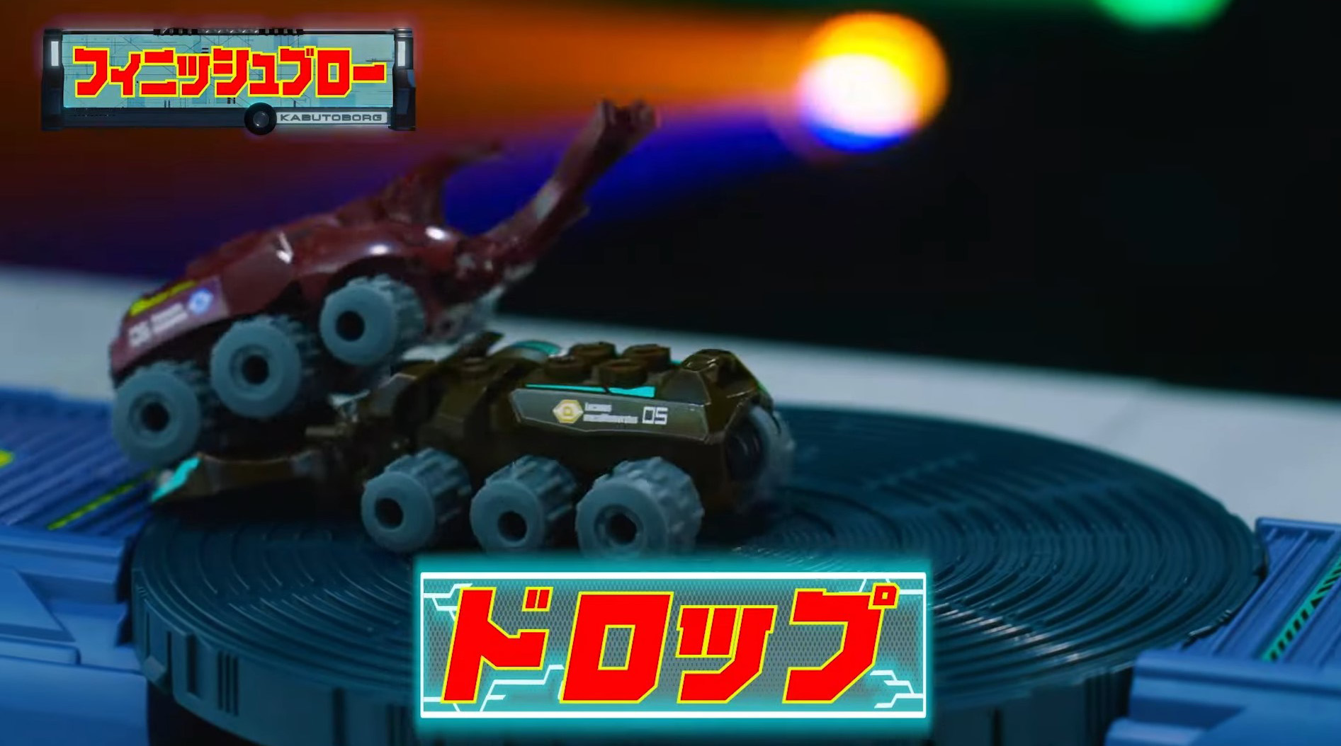多彩なフィニッシュブロー