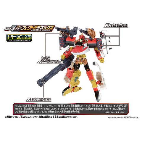 新幹線変形ロボ シンカリオンZ」より新機能「パーフェクトZ合体