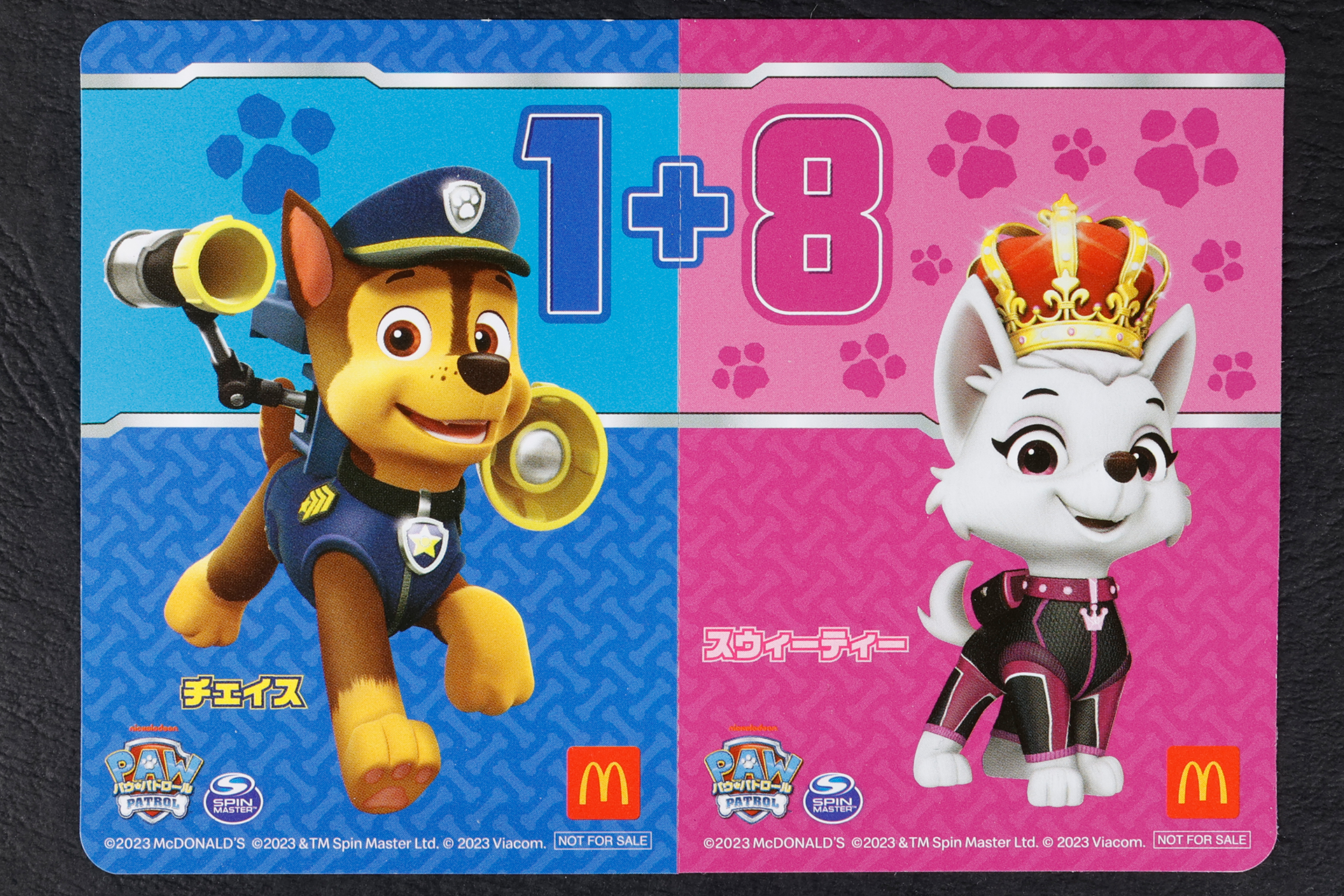 こちらがハッピーセット「パウ・パトロール」に登場する「チェイス＆スウィーティー」の表面