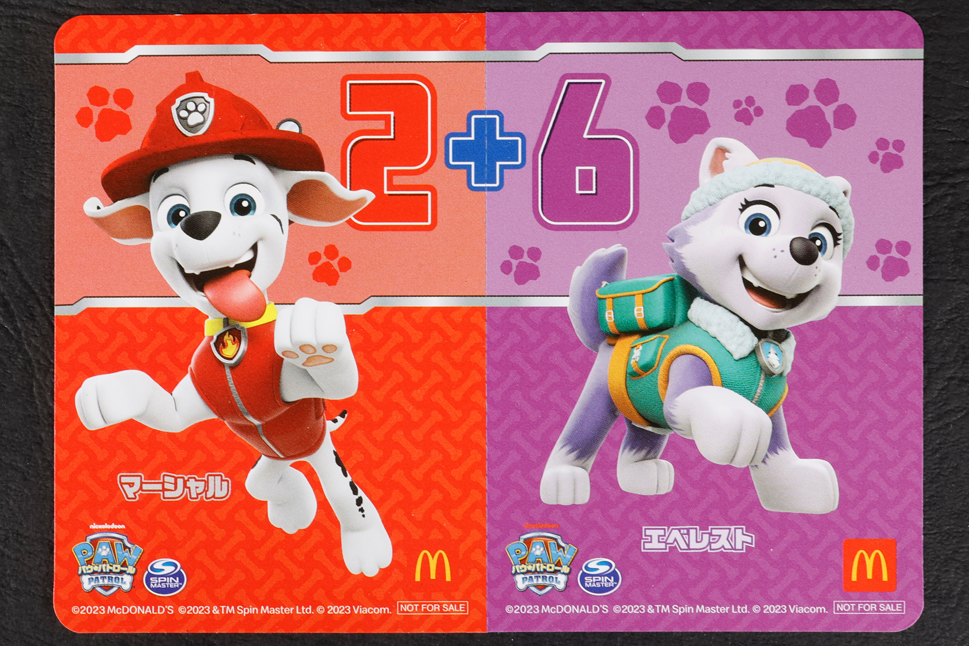 こちらがハッピーセット「パウ・パトロール」に登場する「マーシャル＆エベレスト」の表面