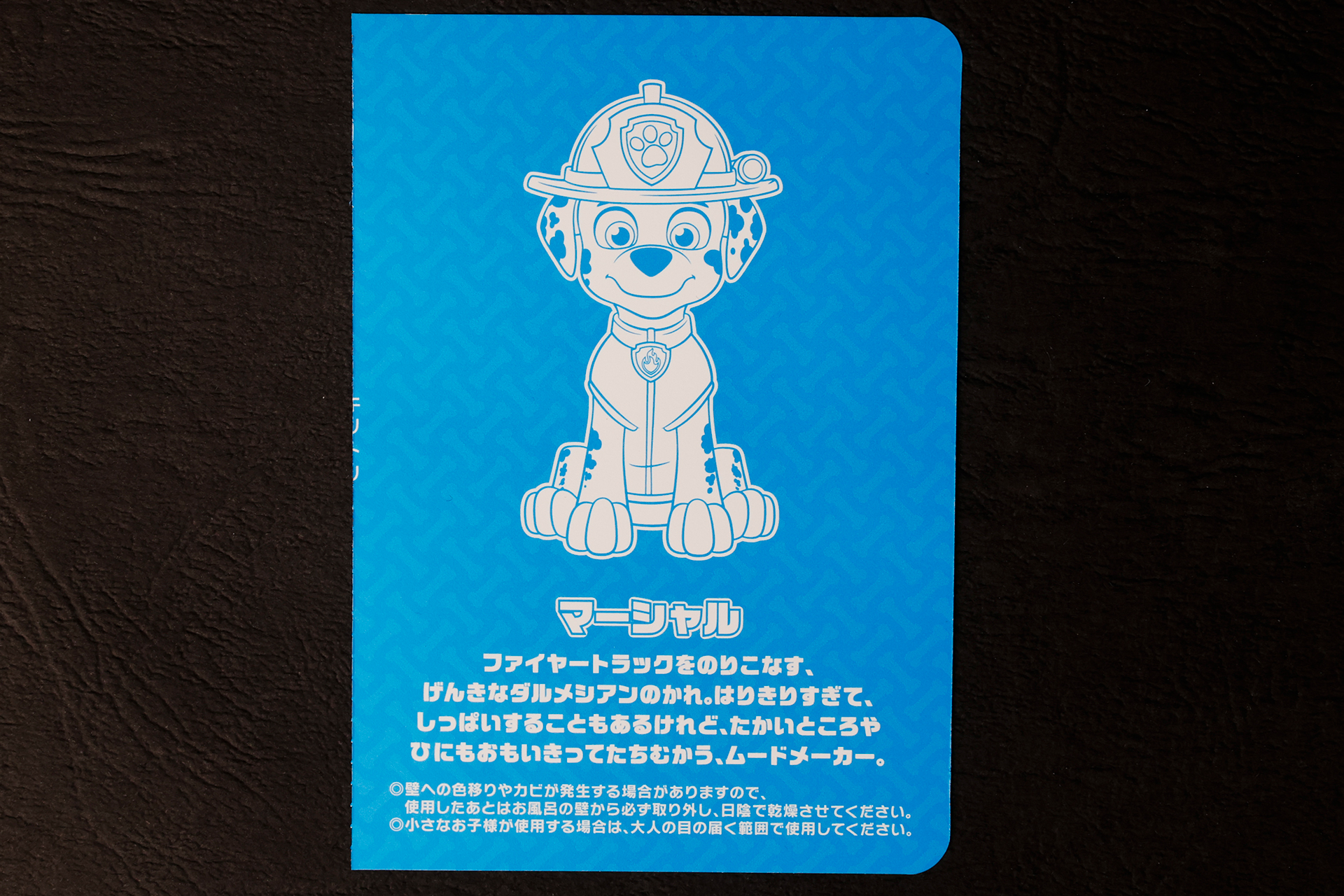 表とは違い、裏面にはシュッとした姿のマーシャルが描かれている