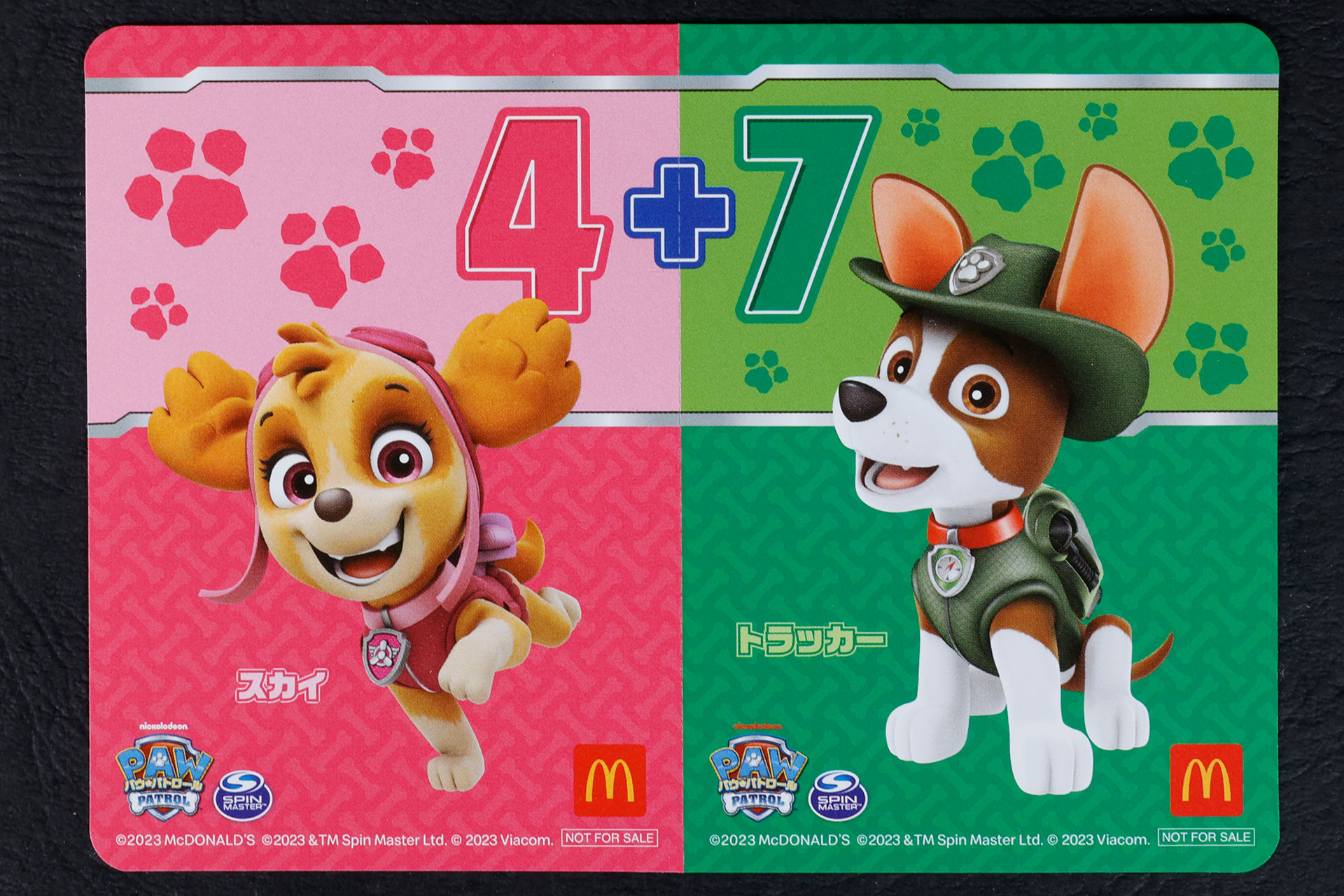 ハッピーセット「パウ・パトロール」に登場する「スカイ&トラッカー」表面だ