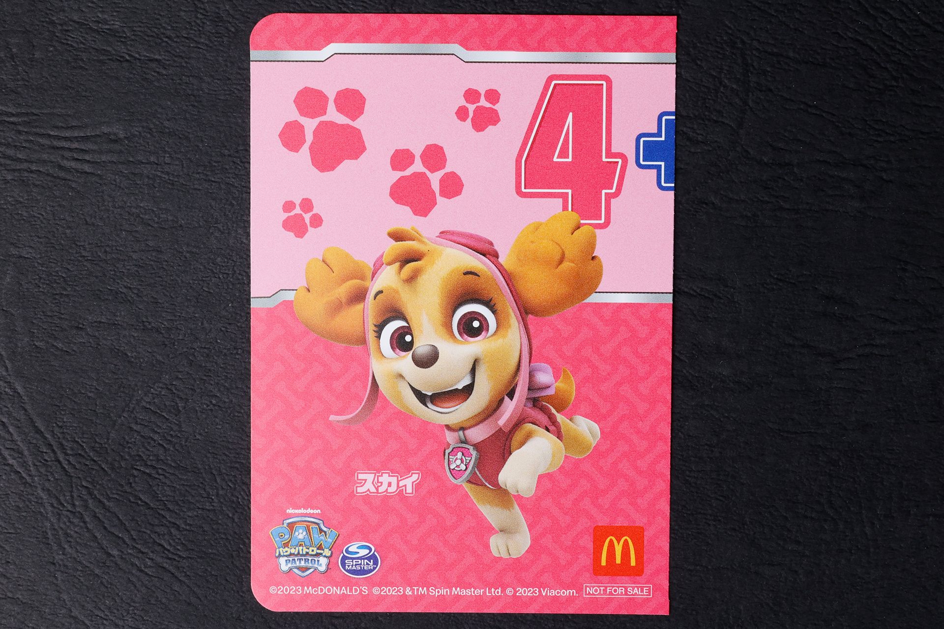 ファンシーなスタイルのスカイが描かれたステッカー