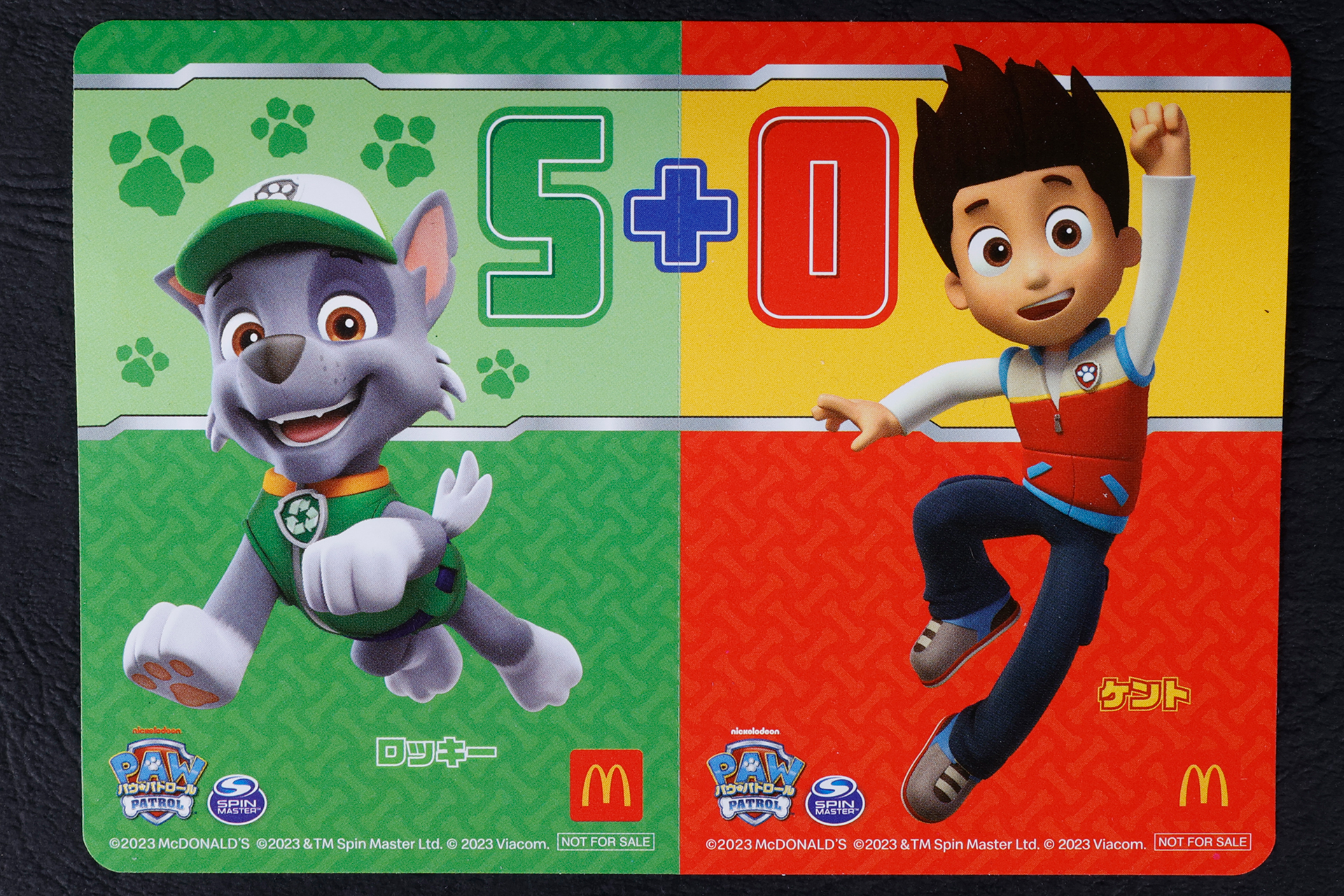 こちらがハッピーセット「パウ・パトロール」に登場する「ロッキー&ケント」の表面