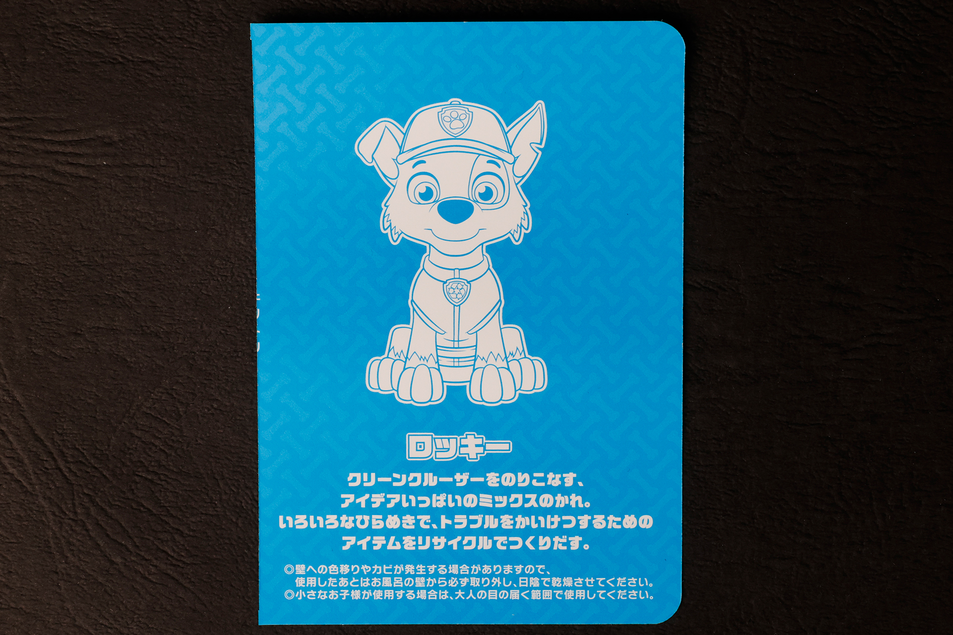 どんなキャラクターか知りたいときは、裏面の紹介文をチェックしよう