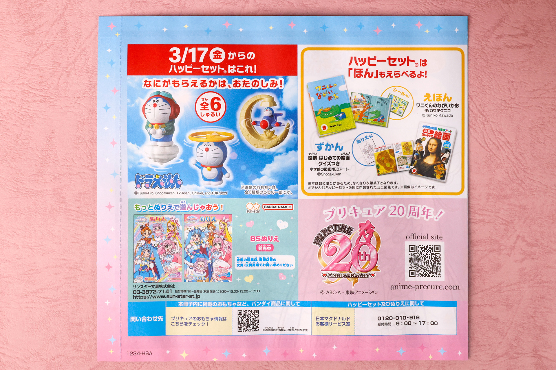 こちらがハッピーセット「ひろがるスカイ！プリキュア」のおもちゃ袋の裏。なんと、次回のハッピーセットのネタバレも！？