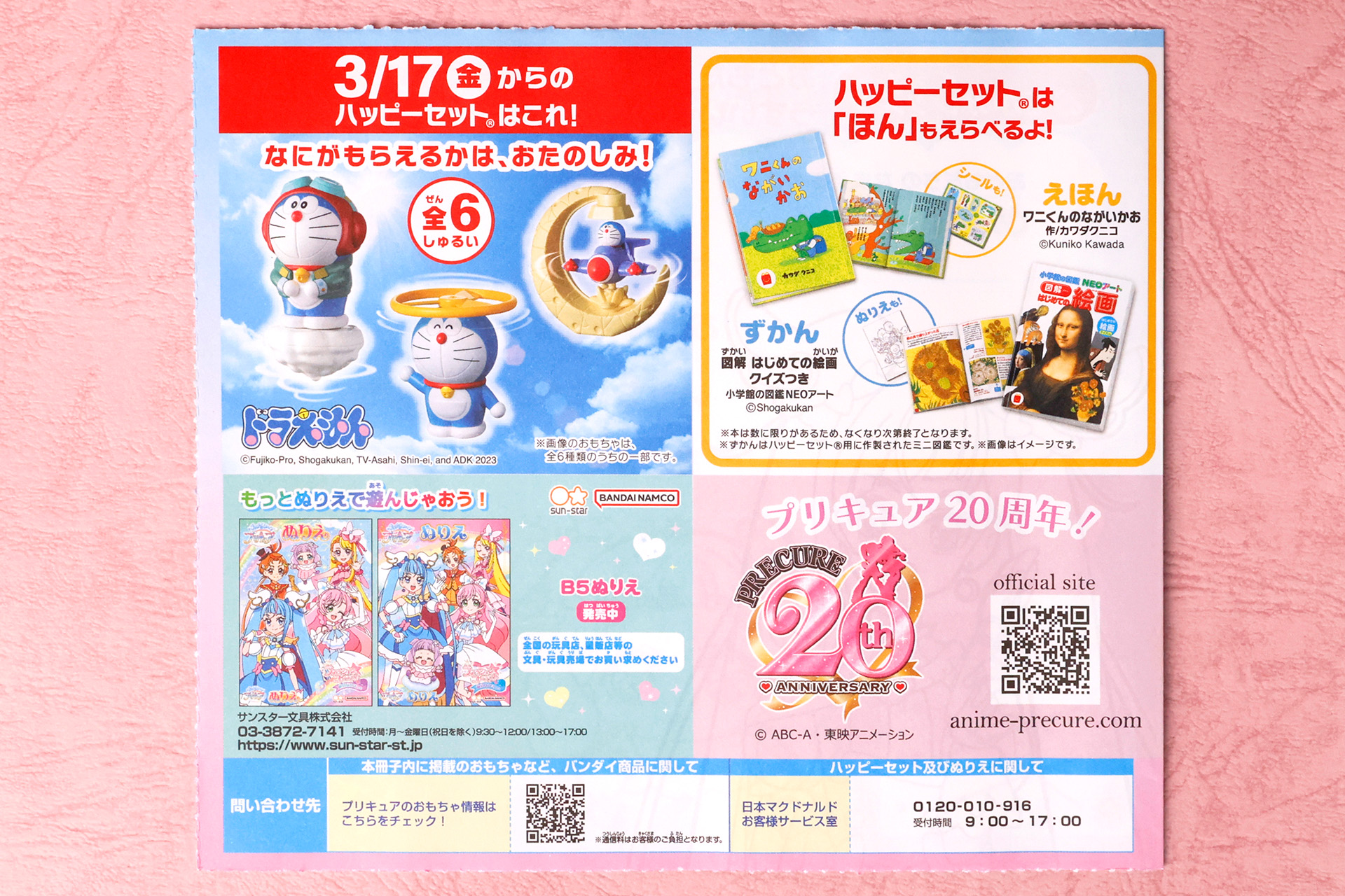 遊び終えた後は、ページを閉じてコンパクトにしまっておくことができる