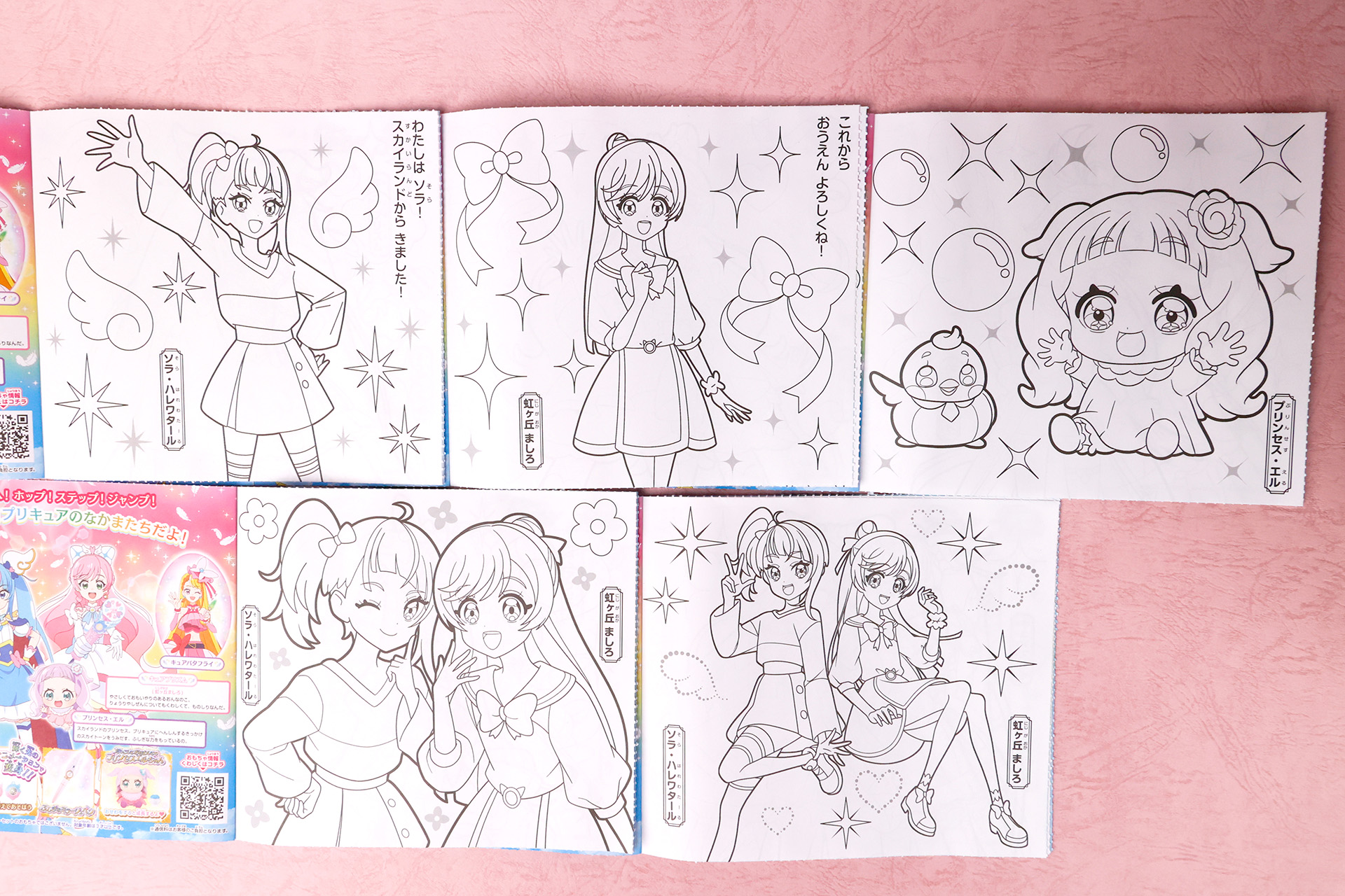 左上から「タイプ A」、「タイプ B」、「タイプ C」、左下から「タイプ D」、「タイプ E」のページをめくったところ