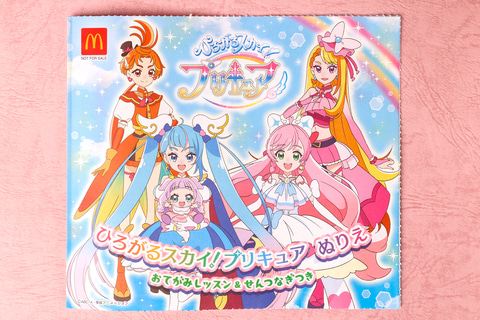 ハッピーセット「ひろがるスカイ！プリキュア」を一足先に遊んでみた
