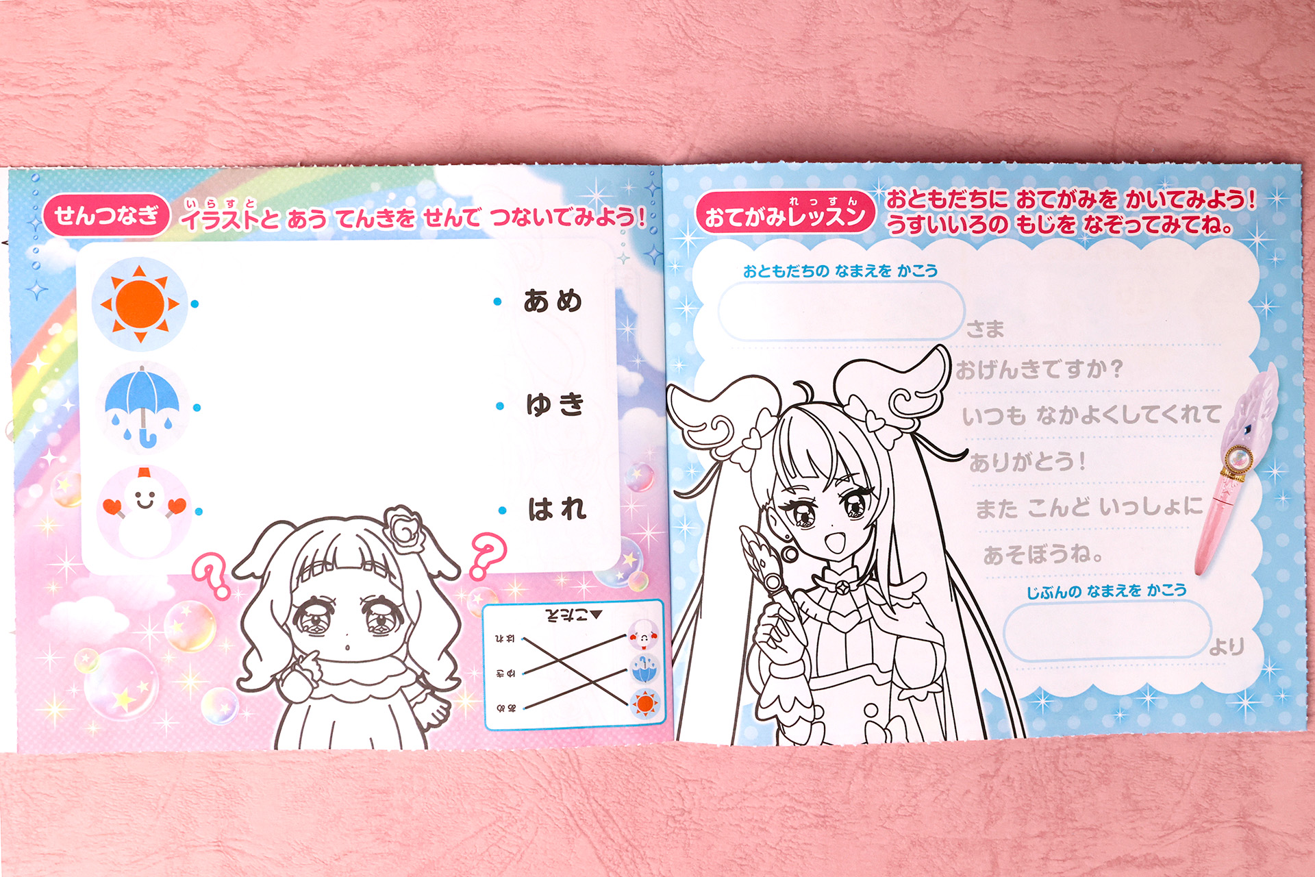 ぬりえだけではなく、複数の遊べるページが用意されているところもハッピーセット「ひろがるスカイ！プリキュア」の特徴だ