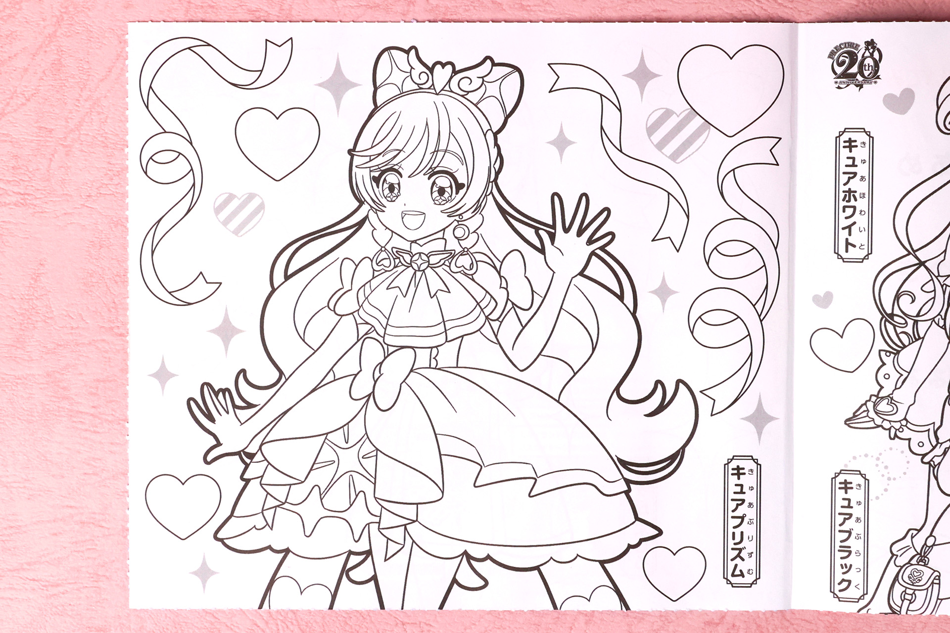 キュアプリズムのぬりえでは、片手をあげて挨拶をしているようなポーズのイラストが描かれている