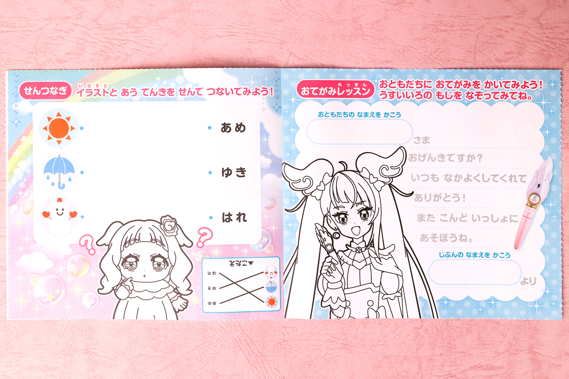 左ページの「せんつなぎ」では、右下に答えが書かれている。そちらを見ないようにして挑戦しよう