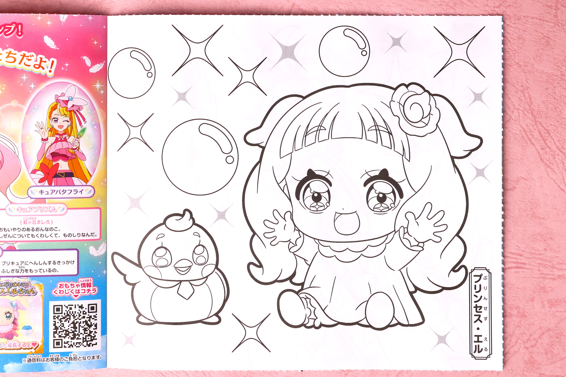 かわいらしいプリンセス・エルとツバサが描かれたぬりえのページ