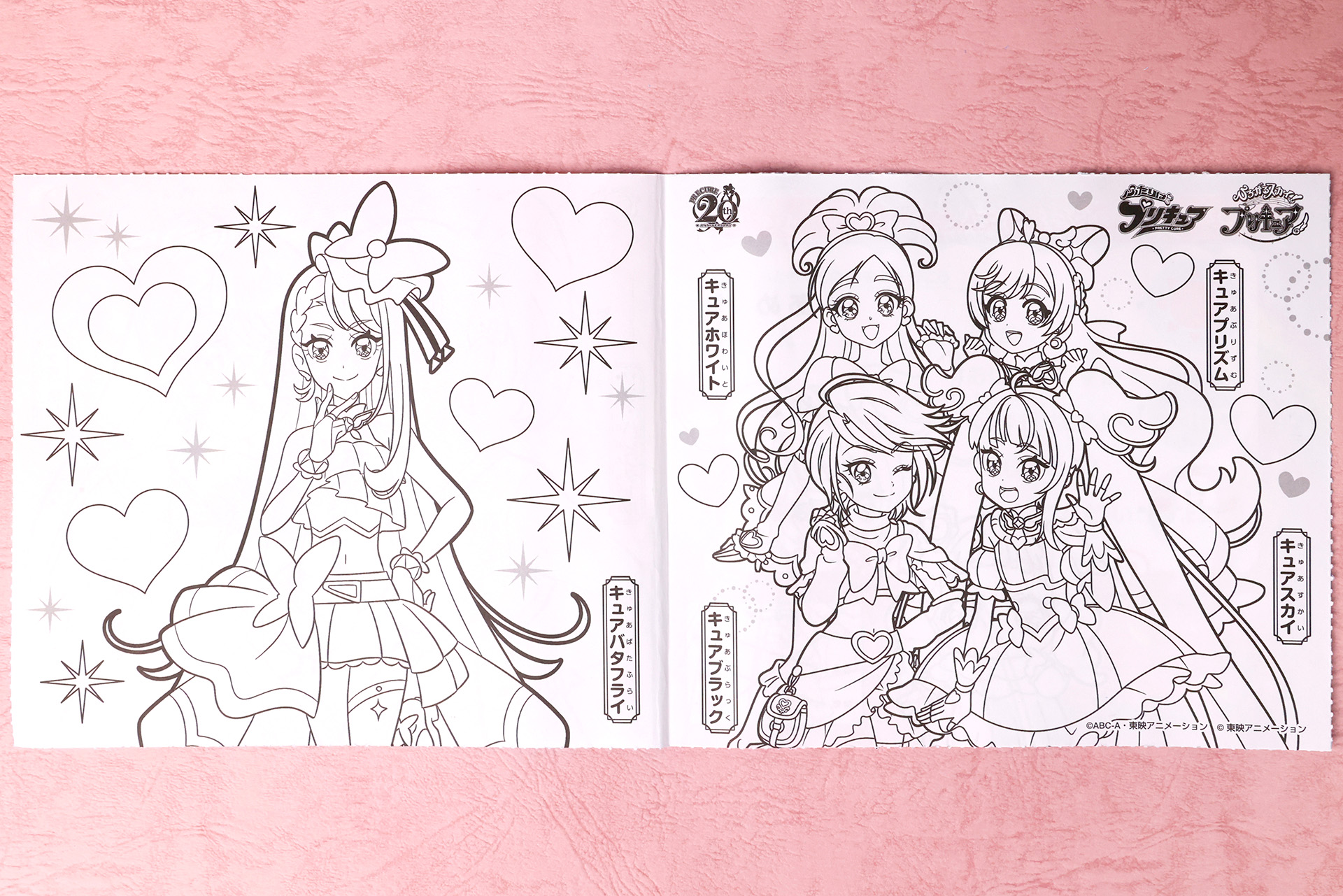 こちらが2ページ目をめくったところの見開き