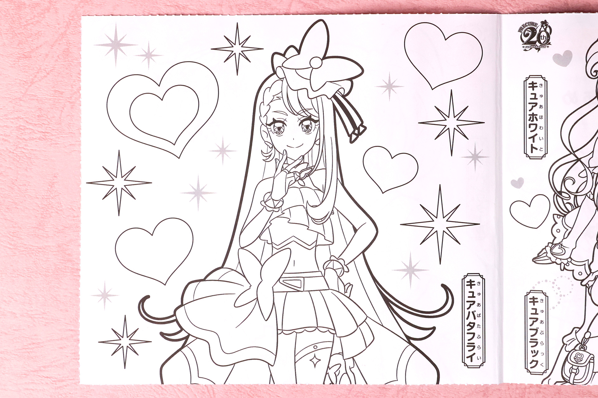 2ページ目の左側には、キュアバタフライのぬりえが描かれている