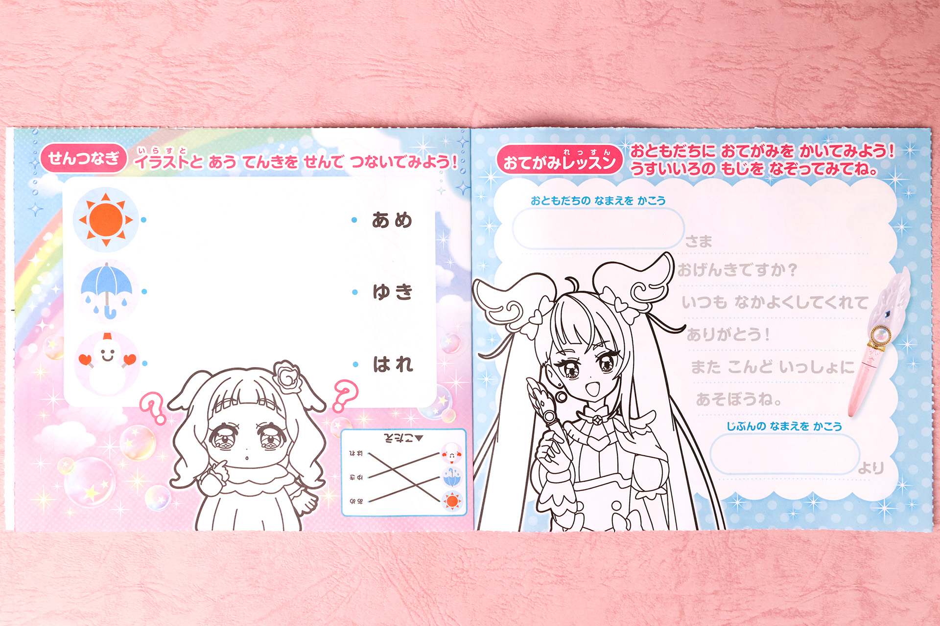 ぬりえ以外のページも楽しめるように作られているのが、ハッピーセット「ひろがるスカイ！プリキュア」の特徴のひとつだ