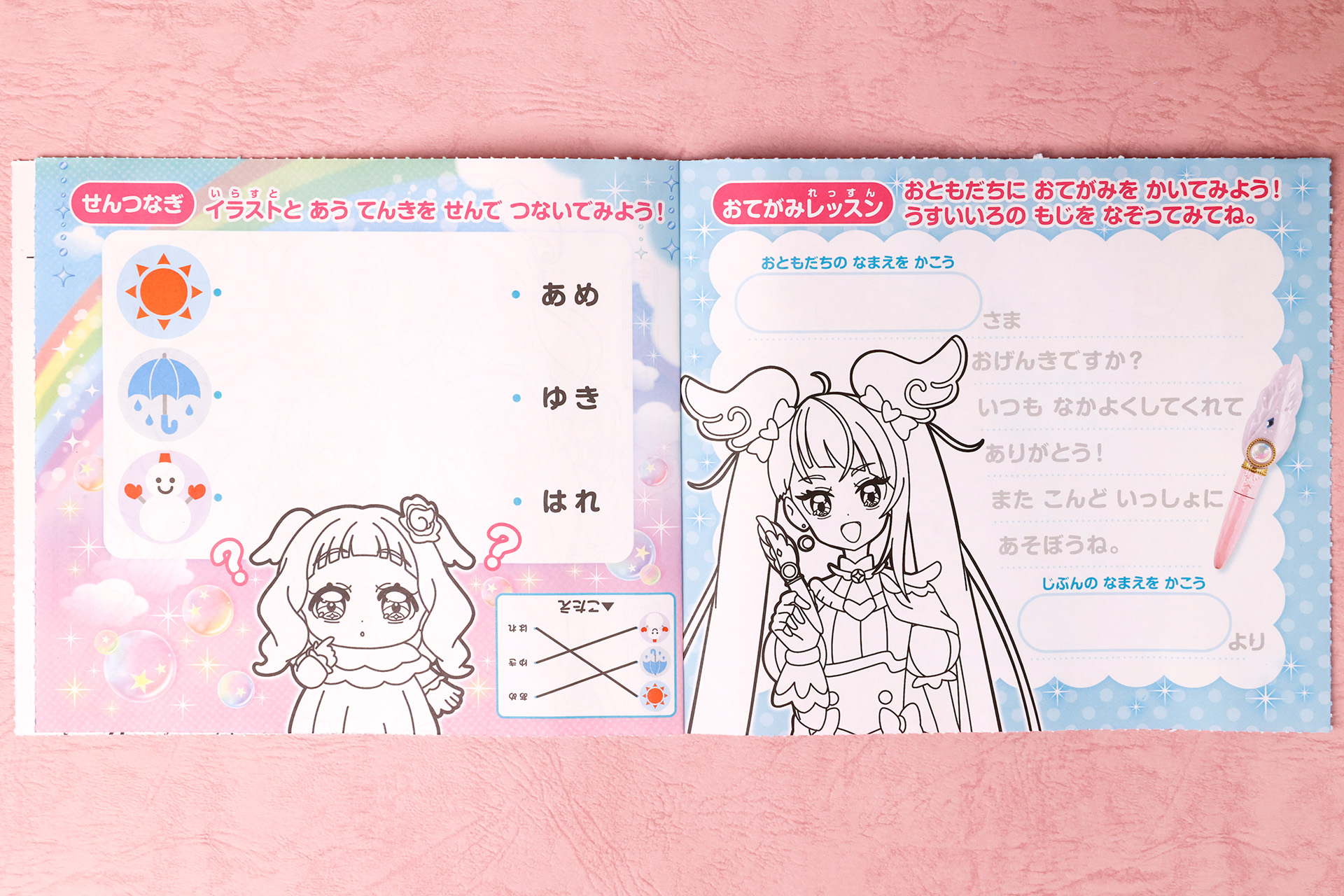 「せんつなぎ」と「おてがみレッスン」に描かれているキャラクターも、ぬりえとして楽しむことができる